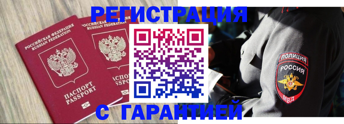прописка 2025 в Калуге