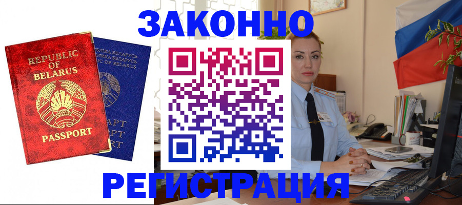 временная регистрация купить в Калуге