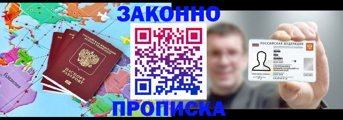 временная регистрация для школы в Калуге
